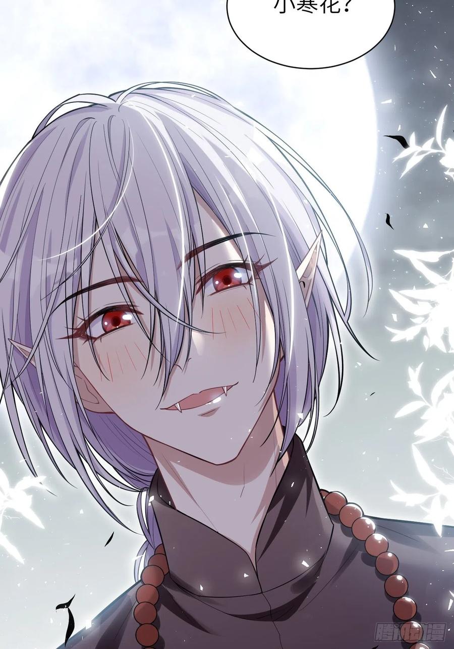 美攻在上 - 第27话：旱魃辩护（六） - 第54张图