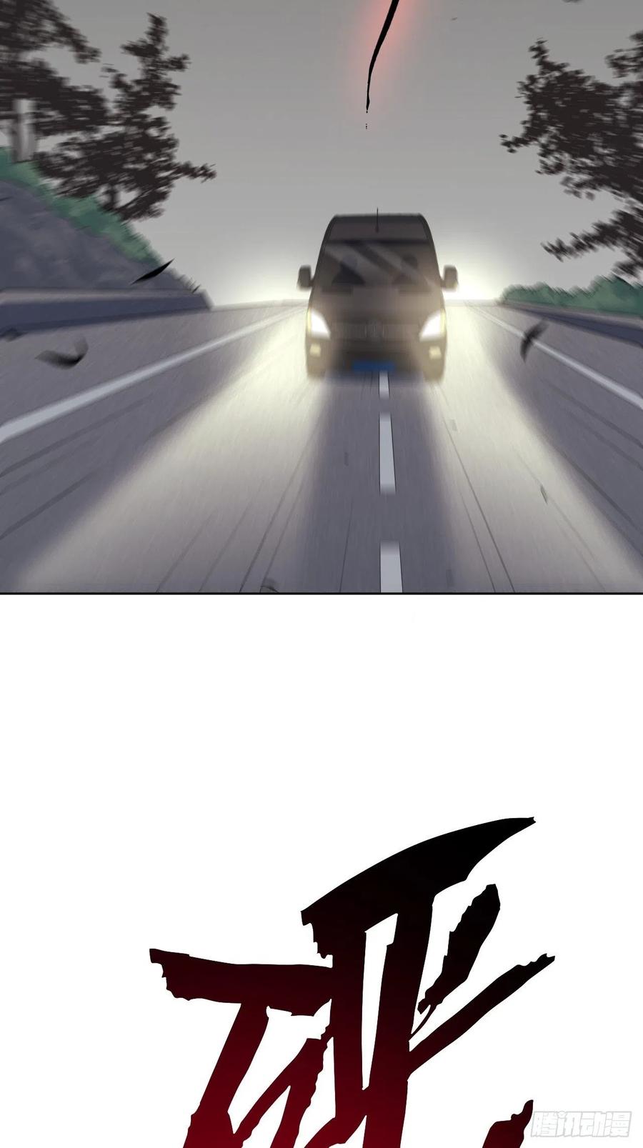 美攻在上 - 第27话：旱魃辩护（六） - 第32张图