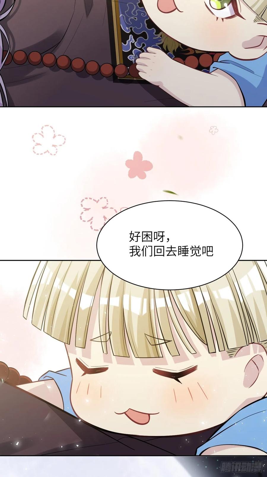 美攻在上 - 第27话：旱魃辩护（六） - 第62张图