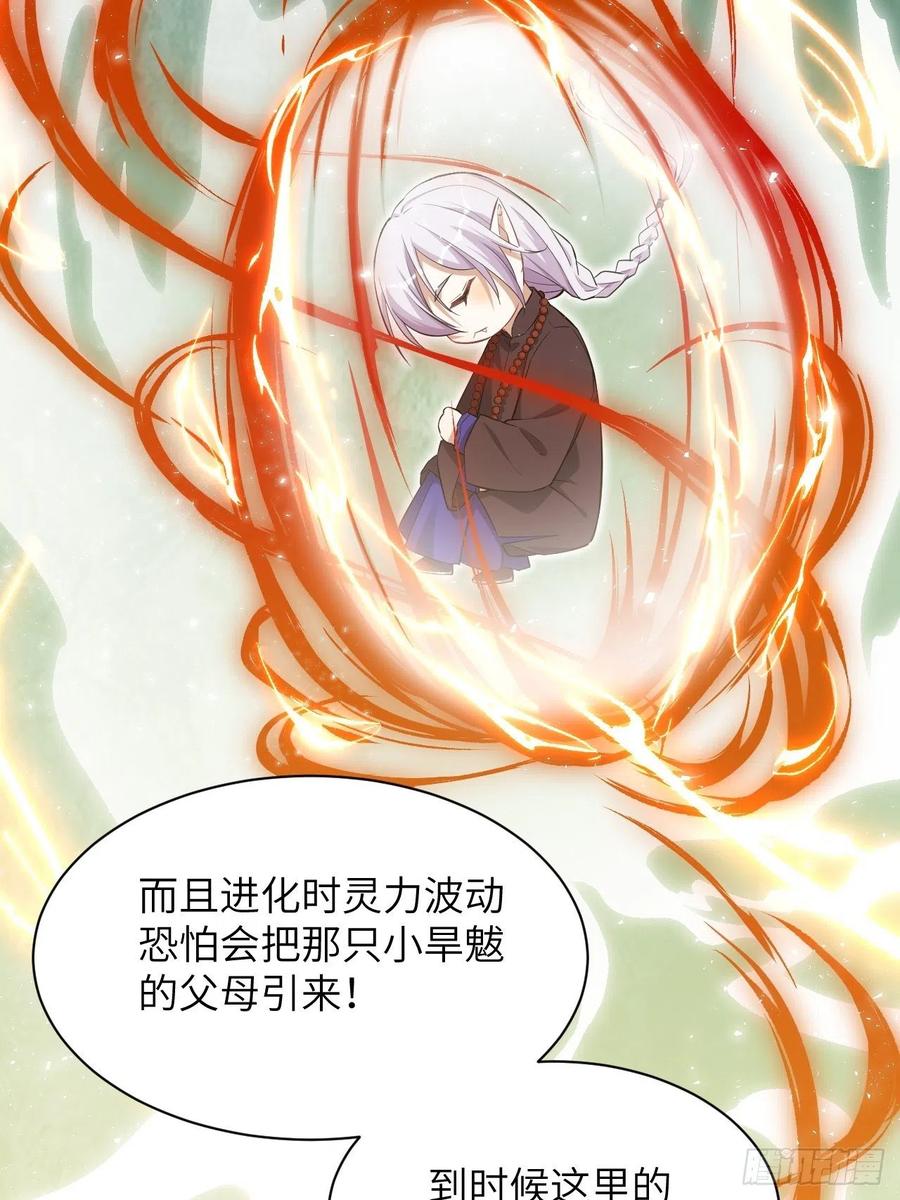 美攻在上 - 第27话：旱魃辩护（六） - 第9张图