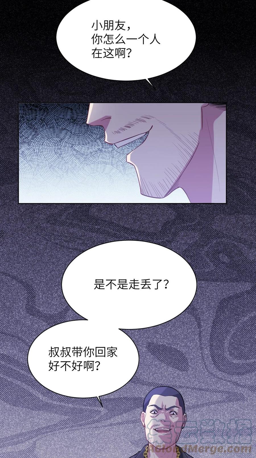 美攻在上 - 第27话：旱魃辩护（六） - 第19张图