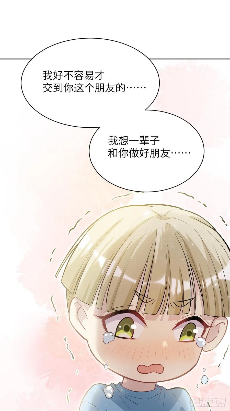 美攻在上 - 第27话：旱魃辩护（六） - 第17张图