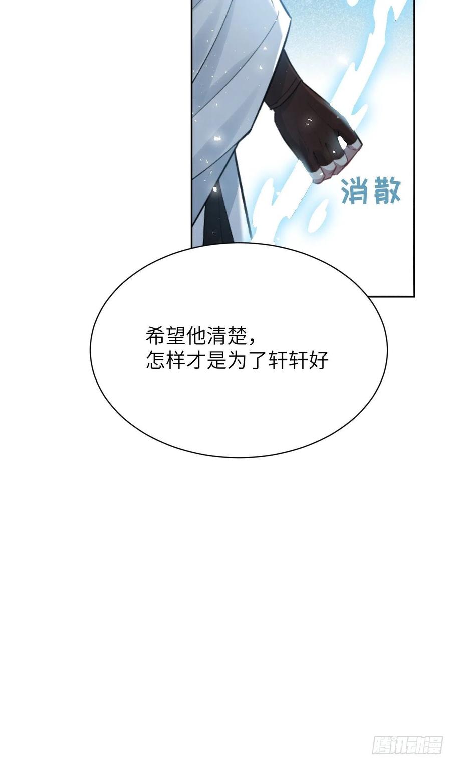 美攻在上 - 第27话：旱魃辩护（六） - 第59张图