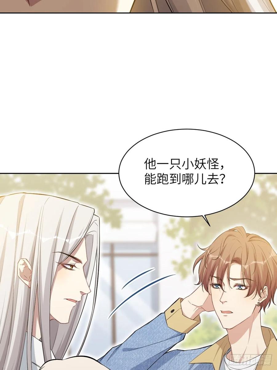 美攻在上 - 第27话：旱魃辩护（六） - 第6张图