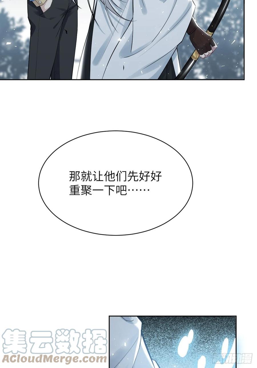 美攻在上 - 第27话：旱魃辩护（六） - 第58张图