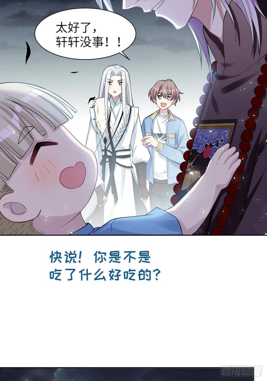 美攻在上 - 第27话：旱魃辩护（六） - 第56张图