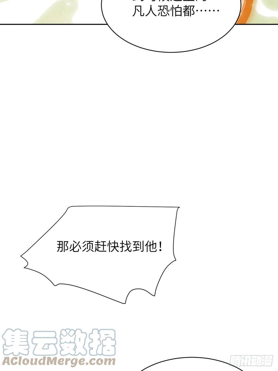 美攻在上 - 第27话：旱魃辩护（六） - 第10张图