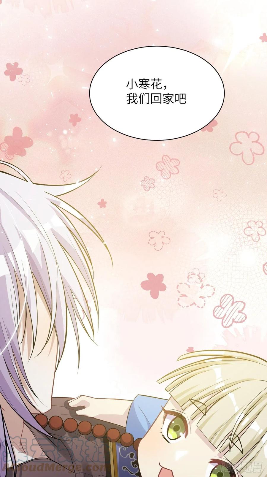 美攻在上 - 第27话：旱魃辩护（六） - 第61张图