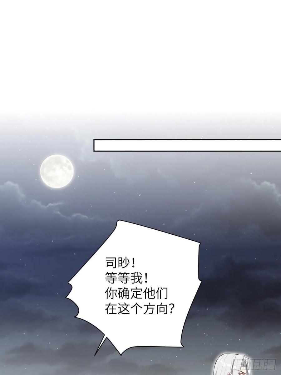 美攻在上 - 第27话：旱魃辩护（六） - 第47张图