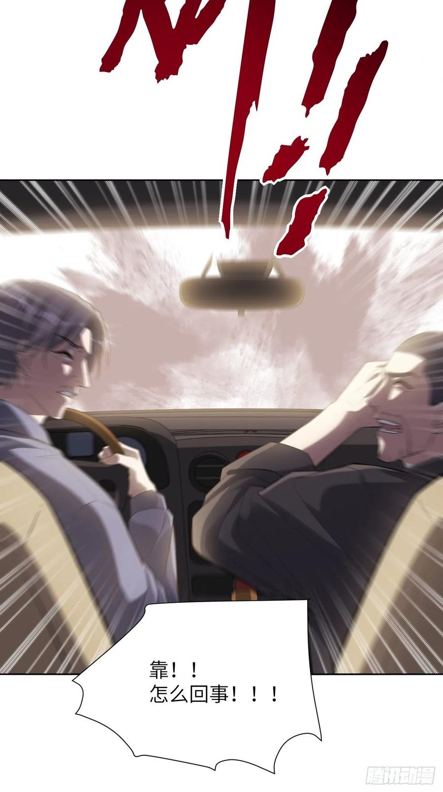 美攻在上 - 第27话：旱魃辩护（六） - 第33张图