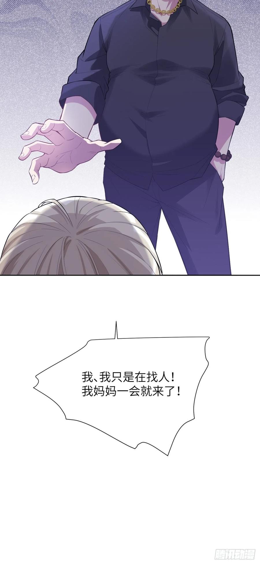 美攻在上 - 第27话：旱魃辩护（六） - 第20张图