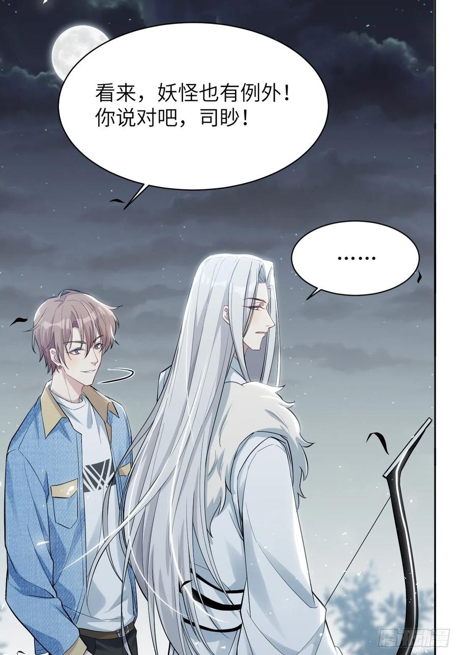 美攻在上 - 第27话：旱魃辩护（六） - 第57张图