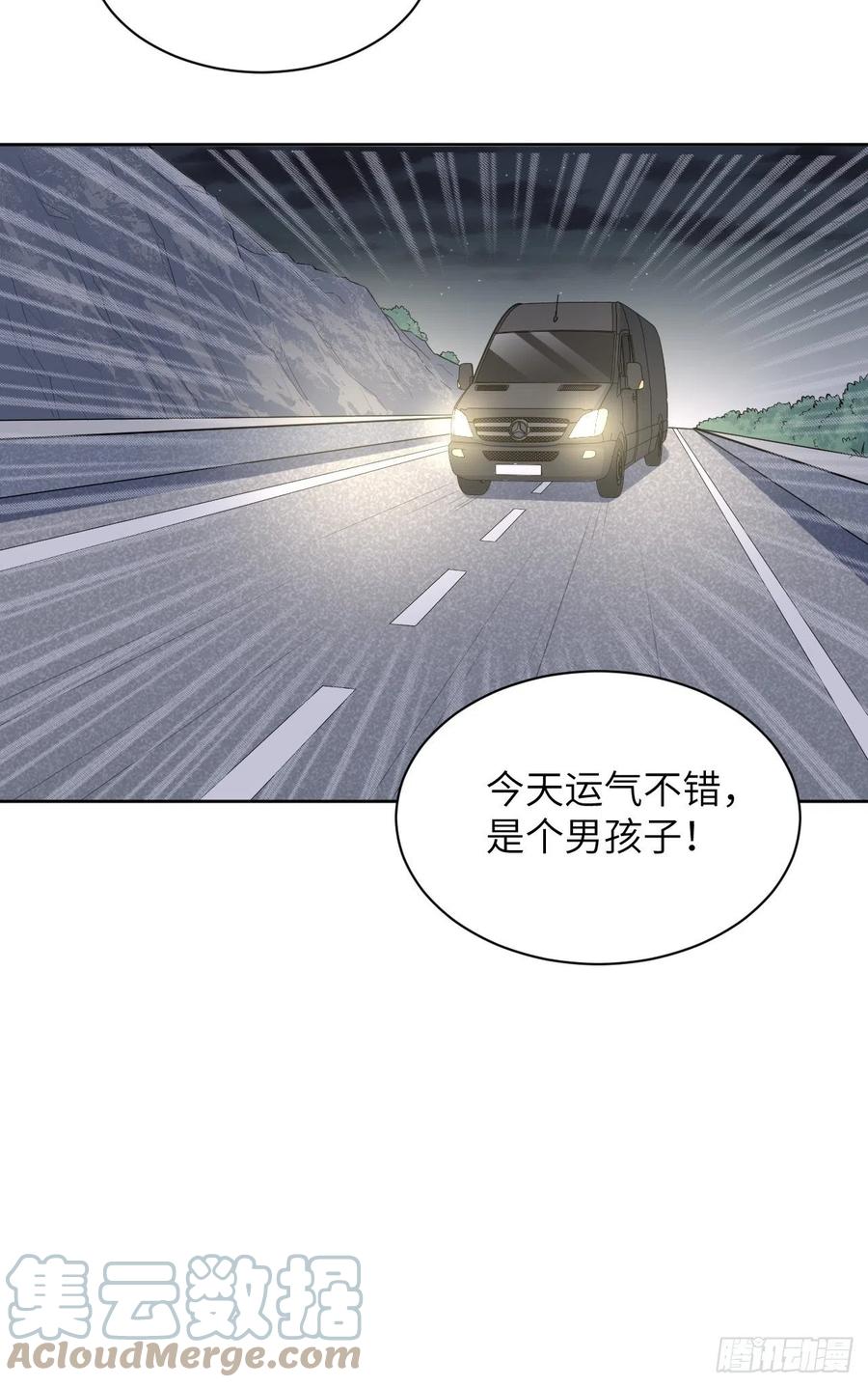 美攻在上 - 第27话：旱魃辩护（六） - 第28张图