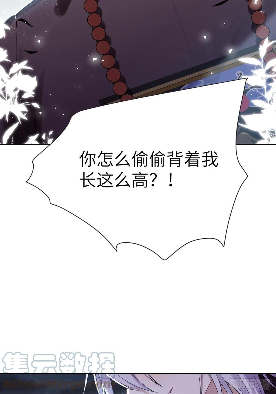 美攻在上 - 第27话：旱魃辩护（六） - 第55张图