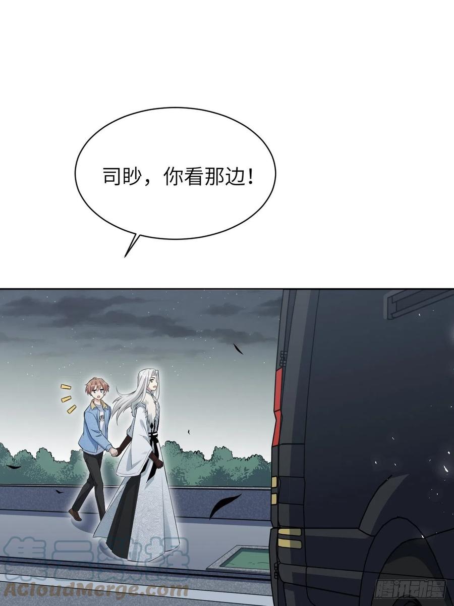 美攻在上 - 第27话：旱魃辩护（六） - 第49张图