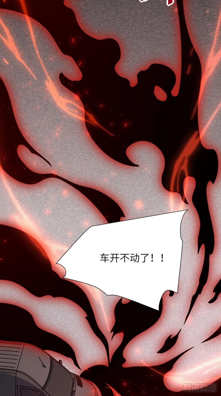 美攻在上 - 第27话：旱魃辩护（六） - 第35张图