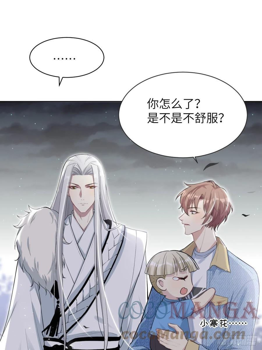 美攻在上 - 第28话：旱魃辩护（七） - 第58张图