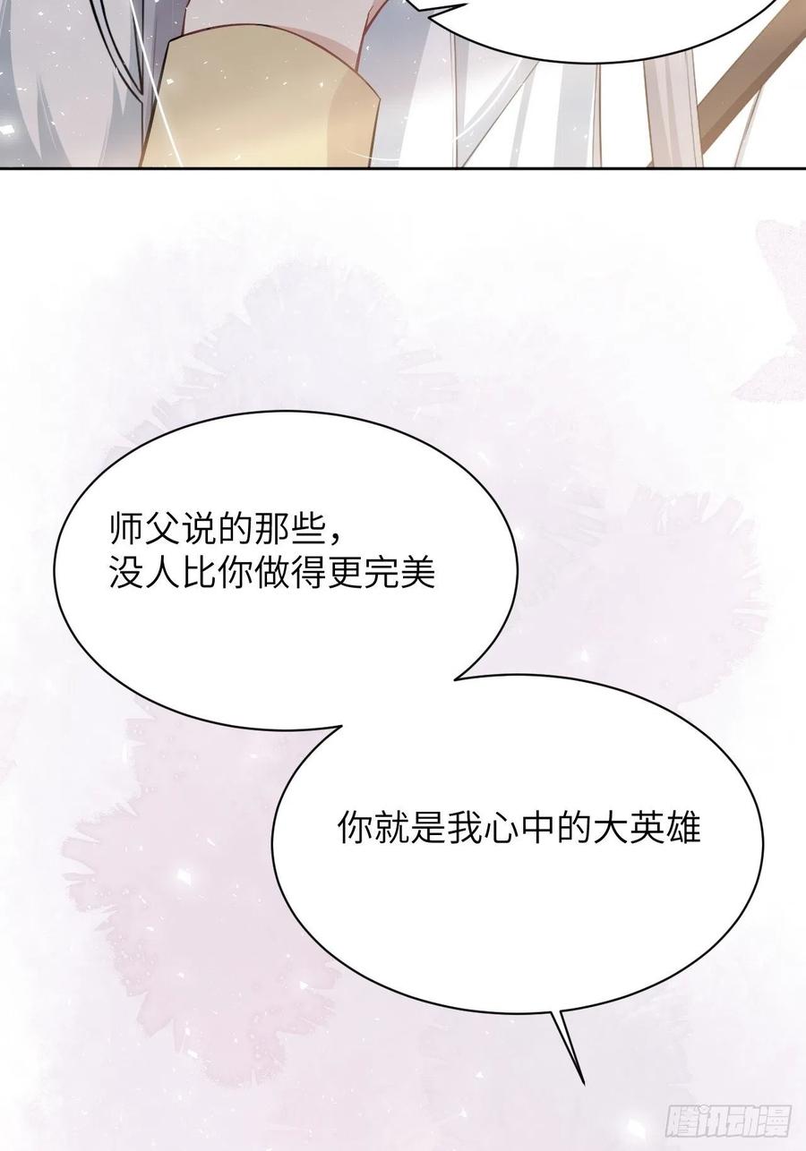 美攻在上 - 第28话：旱魃辩护（七） - 第68张图