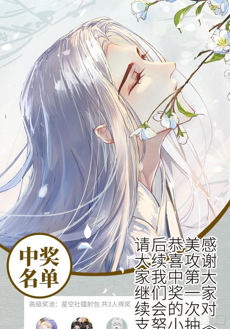 美攻在上 - 第28话：旱魃辩护（七） - 第75张图