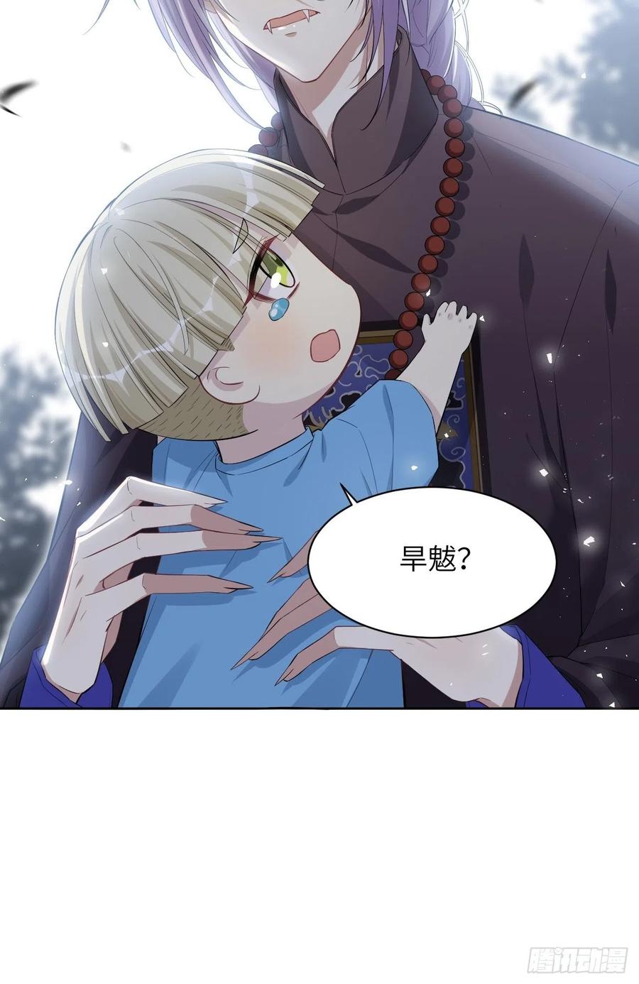 美攻在上 - 第28话：旱魃辩护（七） - 第8张图