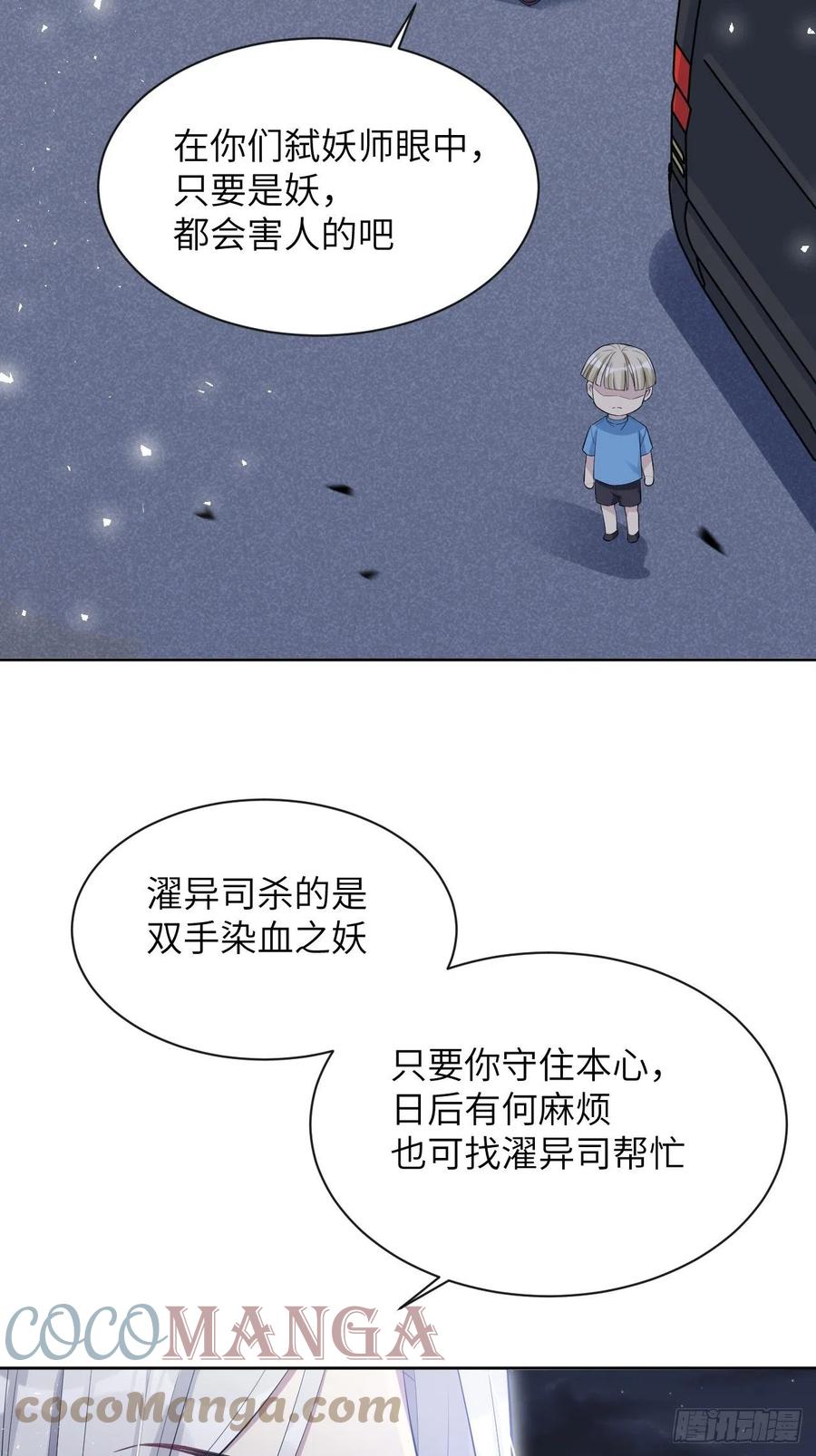 美攻在上 - 第28话：旱魃辩护（七） - 第16张图