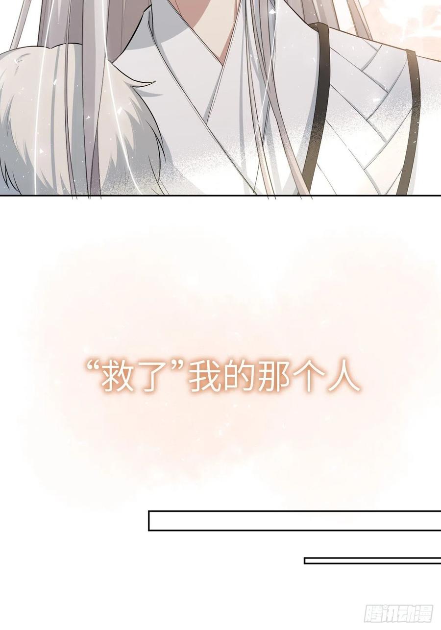 美攻在上 - 第28话：旱魃辩护（七） - 第72张图