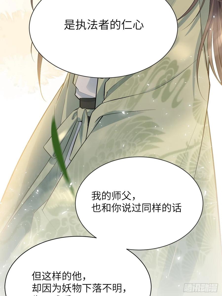 美攻在上 - 第28话：旱魃辩护（七） - 第62张图