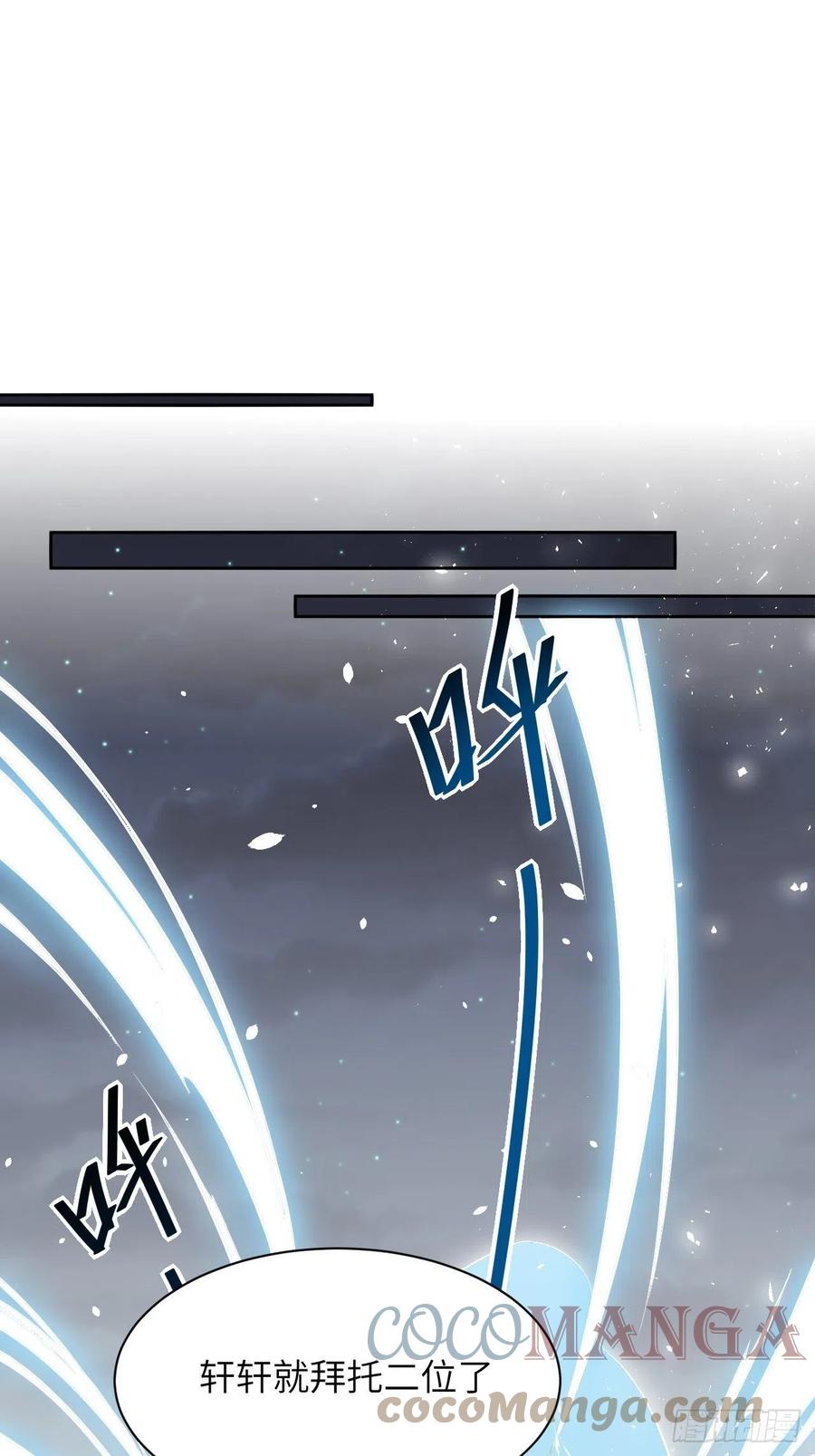 美攻在上 - 第28话：旱魃辩护（七） - 第46张图