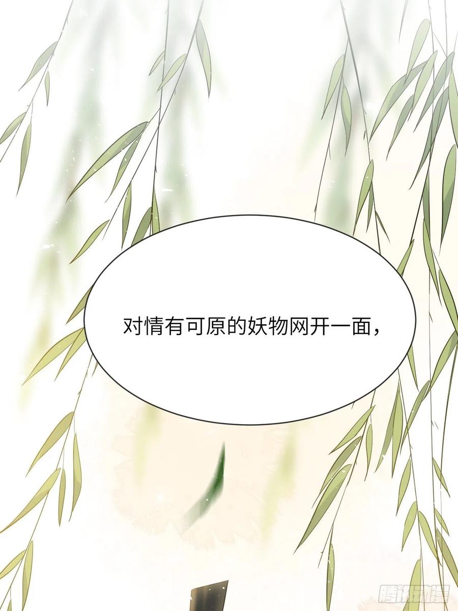 美攻在上 - 第28话：旱魃辩护（七） - 第60张图