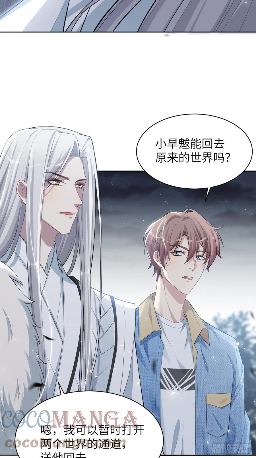 美攻在上 - 第28话：旱魃辩护（七） - 第4张图