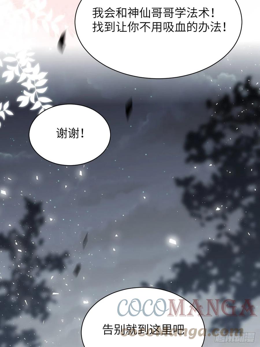 美攻在上 - 第28话：旱魃辩护（七） - 第43张图