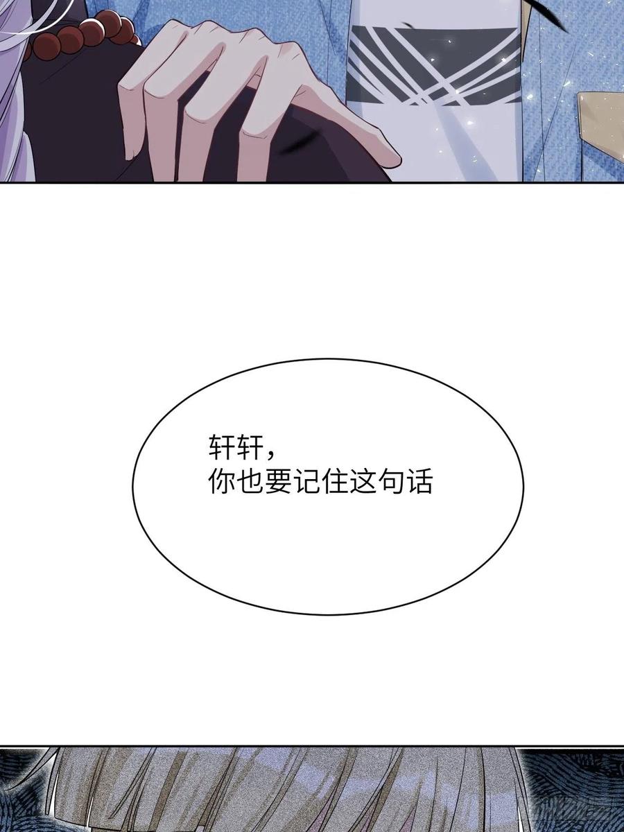 美攻在上 - 第28话：旱魃辩护（七） - 第23张图