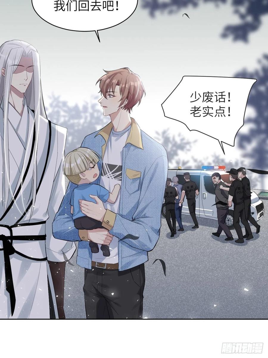 美攻在上 - 第28话：旱魃辩护（七） - 第57张图