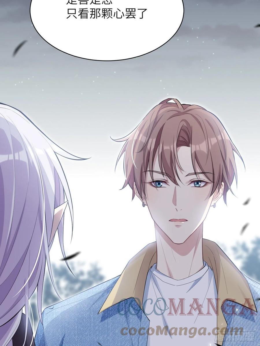 美攻在上 - 第28话：旱魃辩护（七） - 第22张图