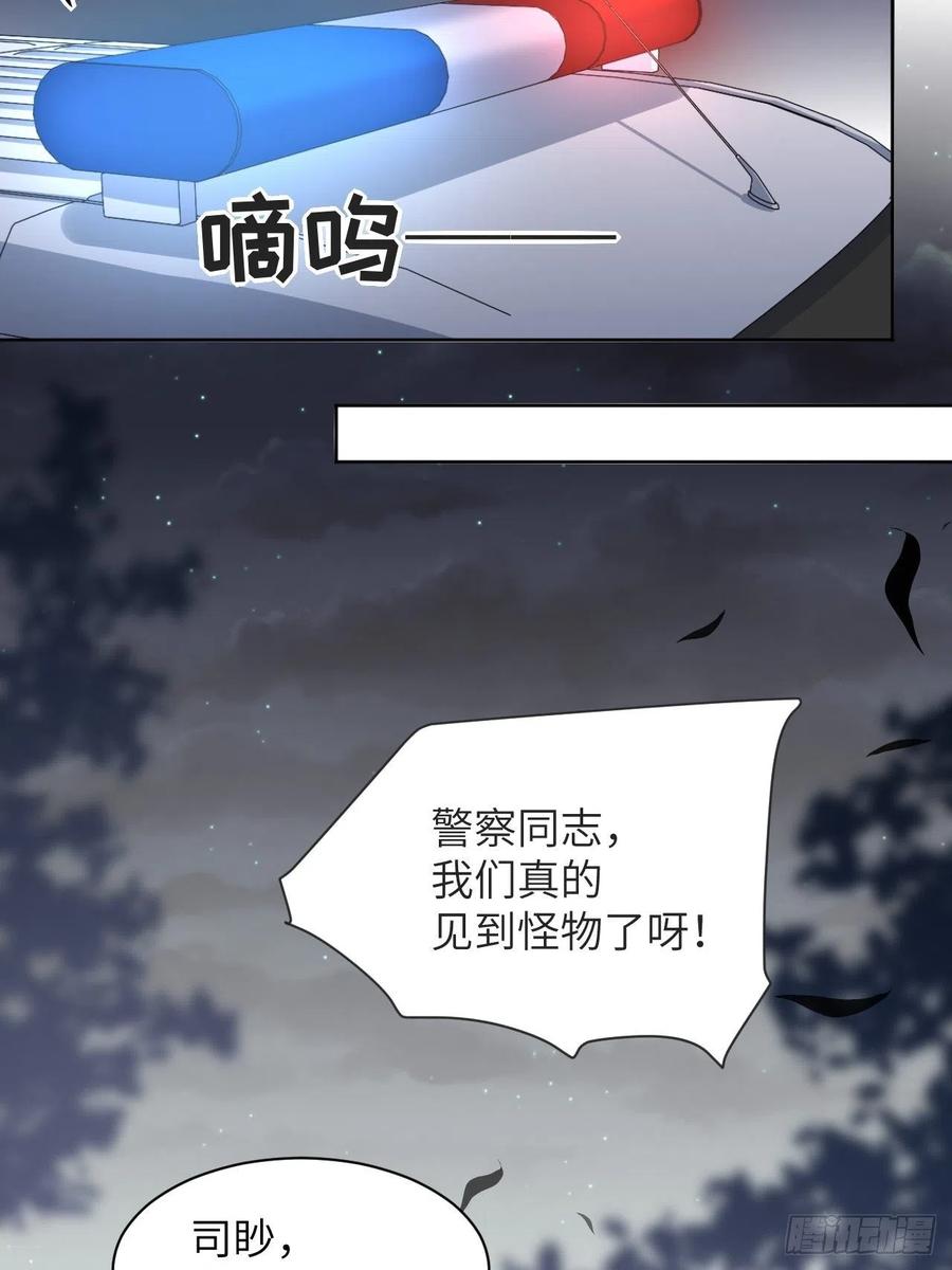 美攻在上 - 第28话：旱魃辩护（七） - 第56张图