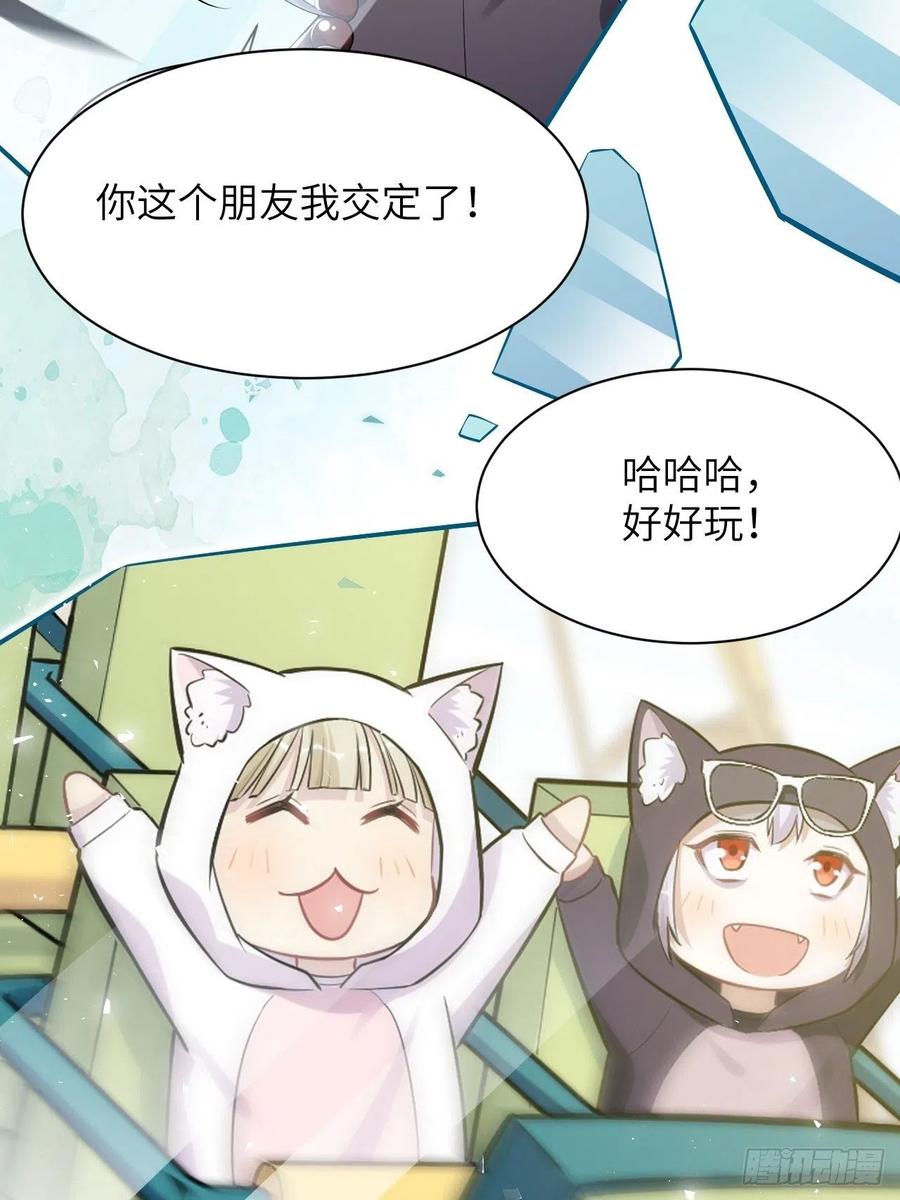 美攻在上 - 第28话：旱魃辩护（七） - 第26张图