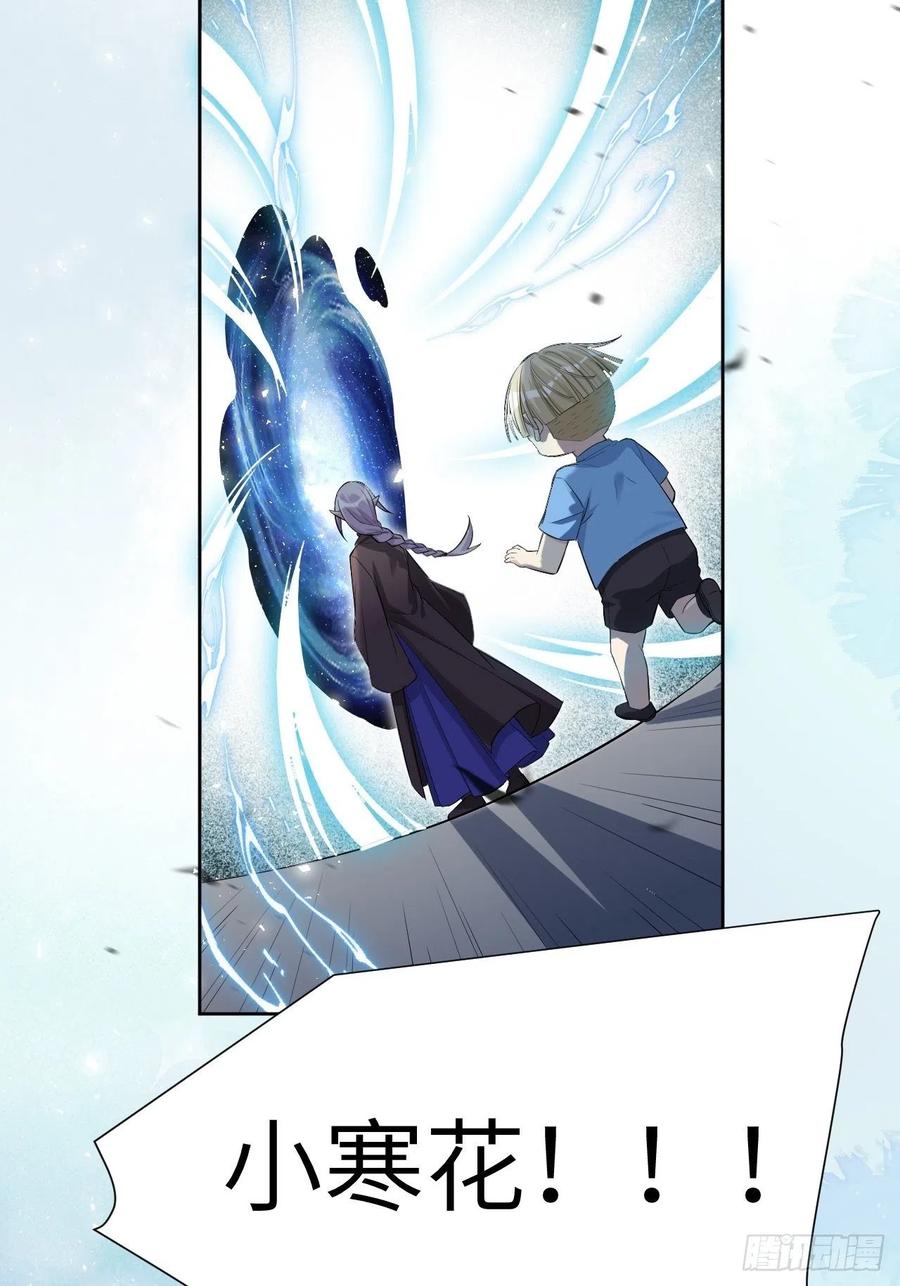 美攻在上 - 第28话：旱魃辩护（七） - 第33张图