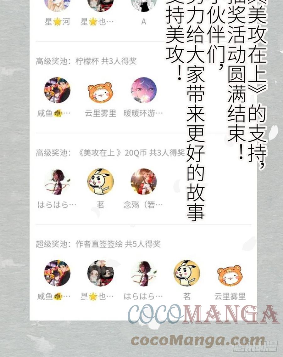 美攻在上 - 第28话：旱魃辩护（七） - 第76张图