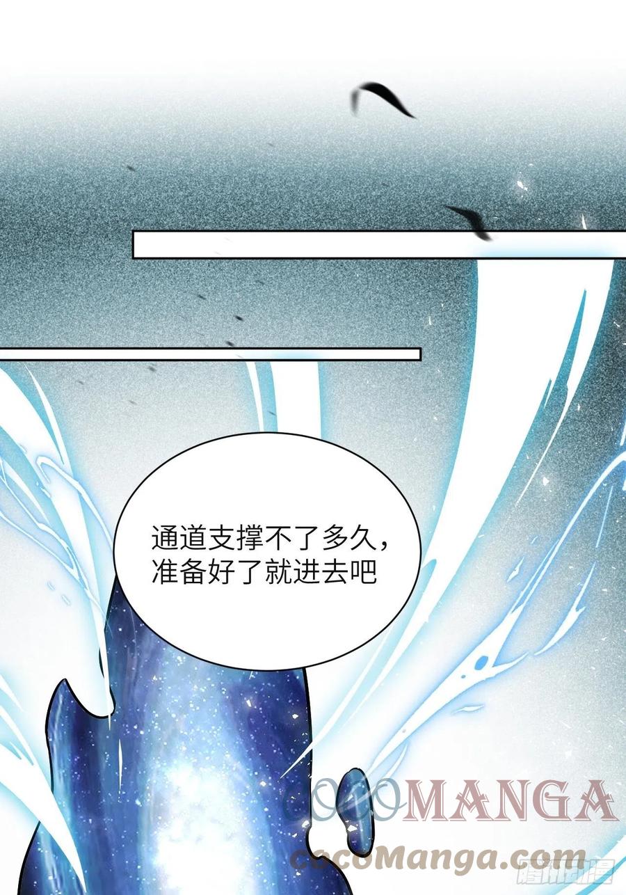 美攻在上 - 第28话：旱魃辩护（七） - 第31张图