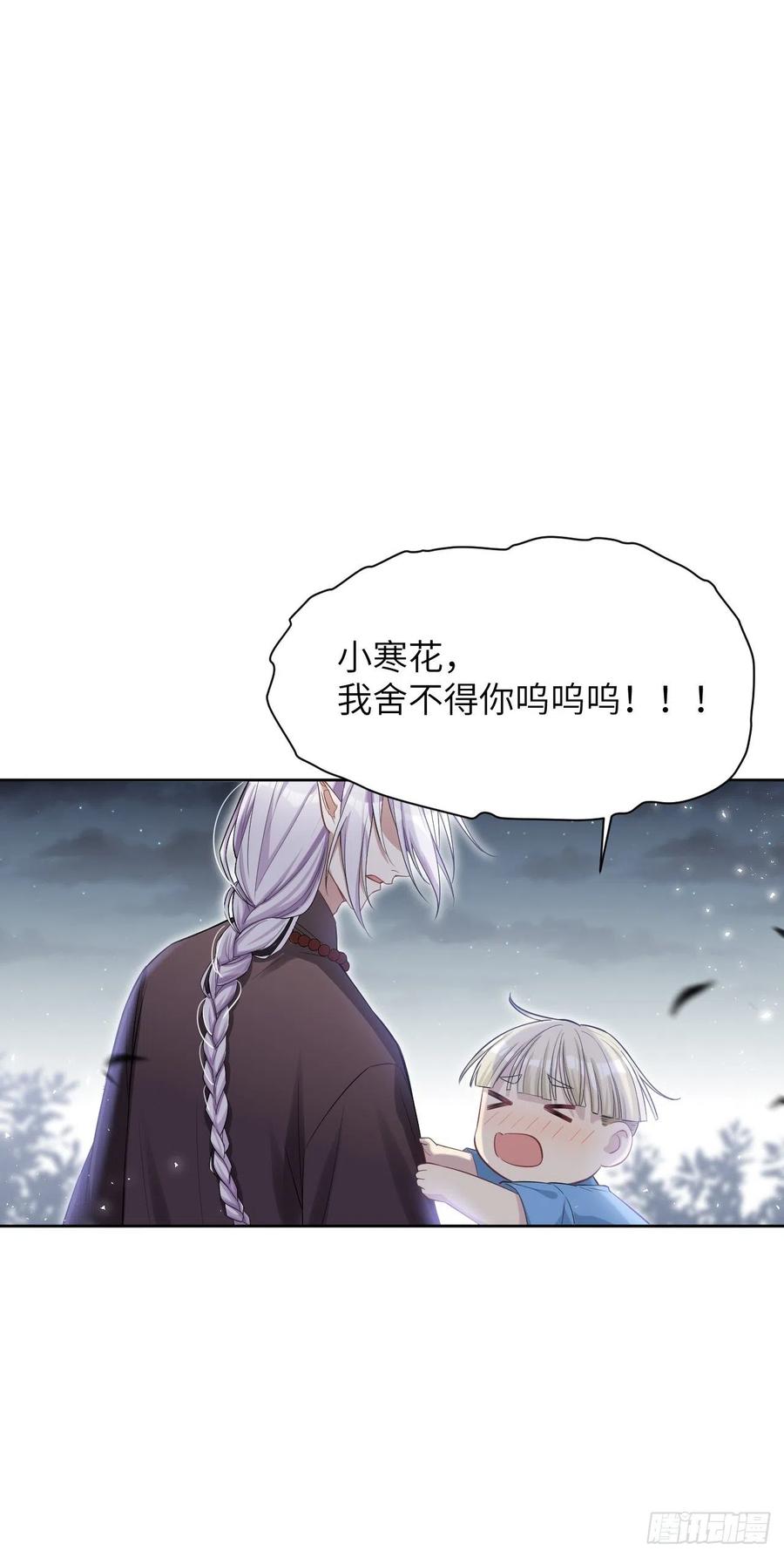 美攻在上 - 第28话：旱魃辩护（七） - 第38张图