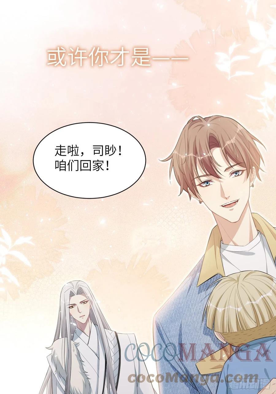 美攻在上 - 第28话：旱魃辩护（七） - 第70张图