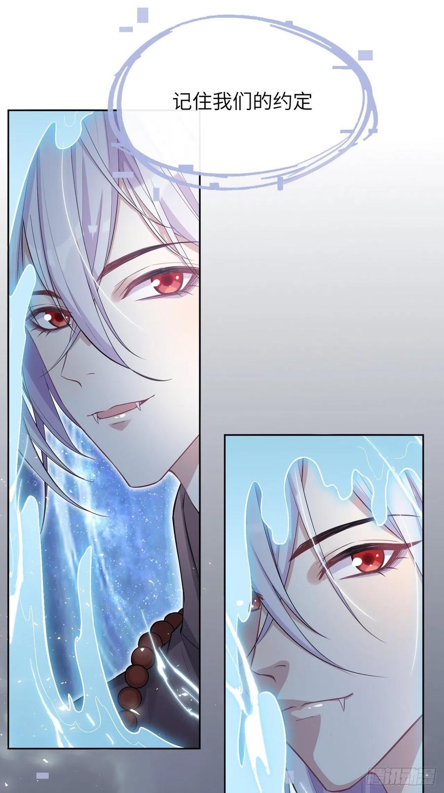 美攻在上 - 第28话：旱魃辩护（七） - 第51张图