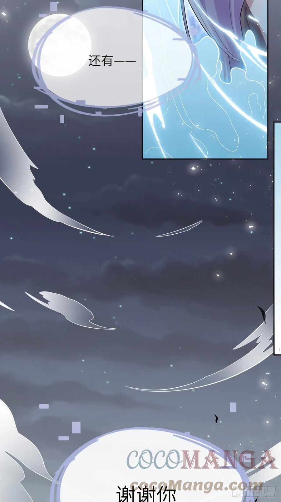 美攻在上 - 第28话：旱魃辩护（七） - 第52张图