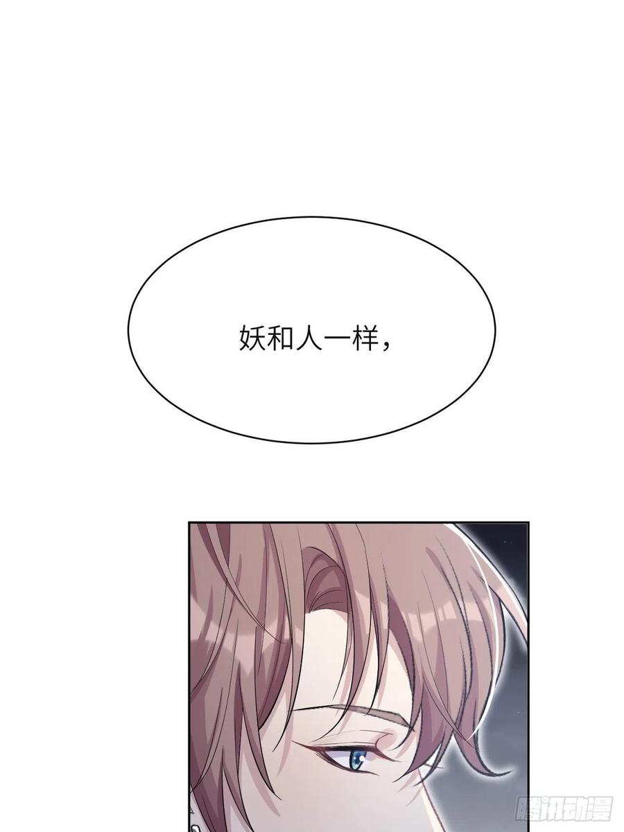 美攻在上 - 第28话：旱魃辩护（七） - 第20张图