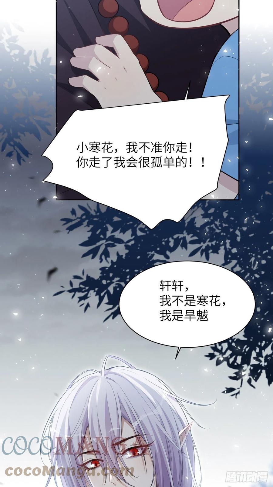 美攻在上 - 第28话：旱魃辩护（七） - 第7张图