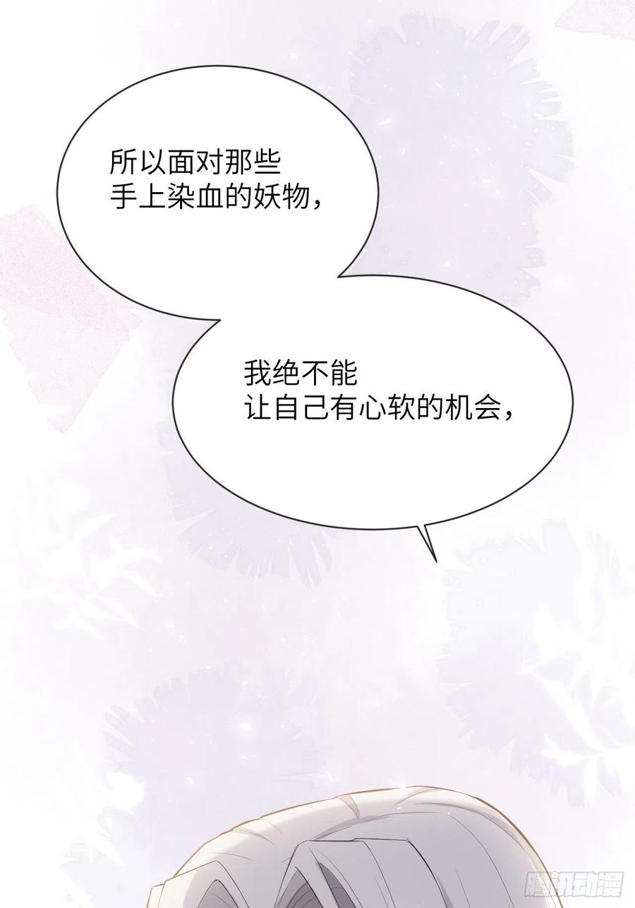 美攻在上 - 第28话：旱魃辩护（七） - 第65张图