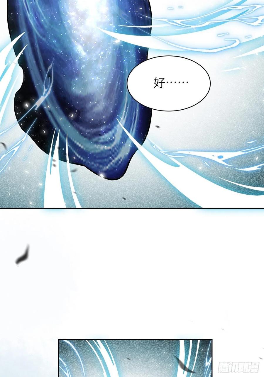 美攻在上 - 第28话：旱魃辩护（七） - 第32张图