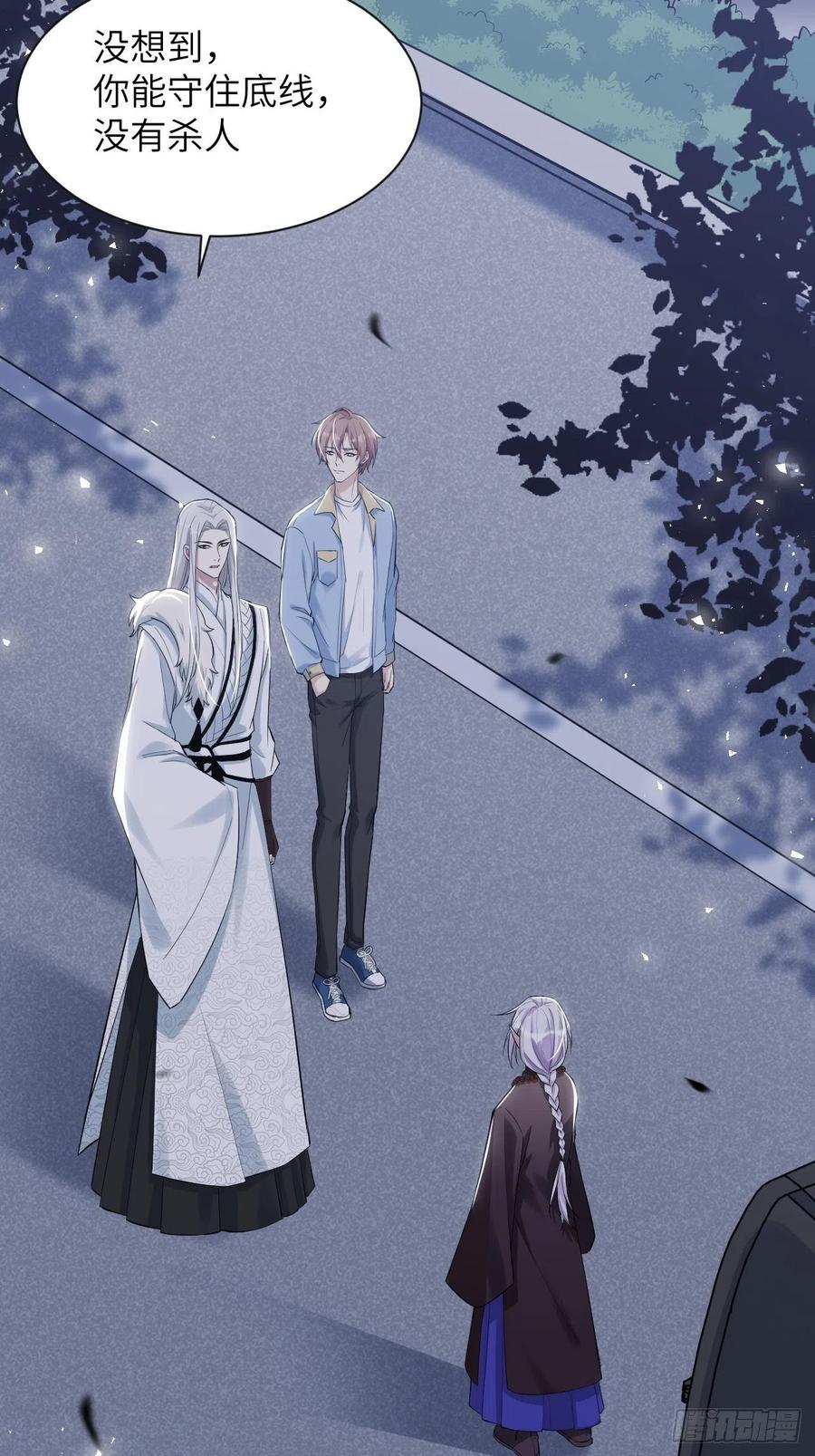 美攻在上 - 第28话：旱魃辩护（七） - 第15张图