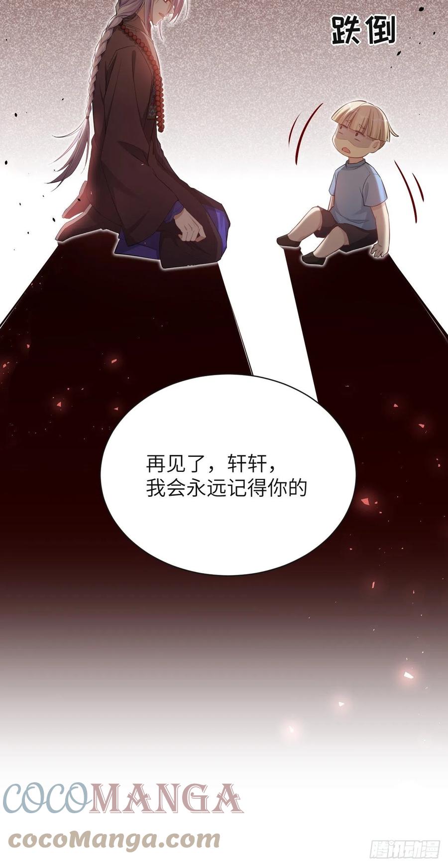 美攻在上 - 第28话：旱魃辩护（七） - 第13张图