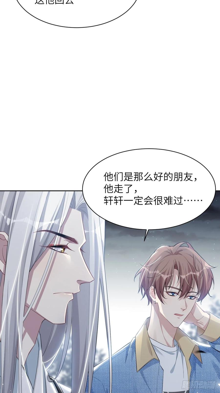 美攻在上 - 第28话：旱魃辩护（七） - 第5张图